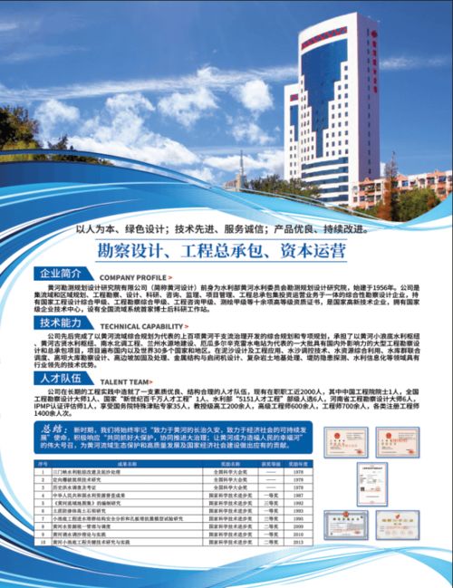 黃河設計院誠邀相豫第十屆中國測繪地理信息技術裝備博覽會 測繪服務開啟智慧未來