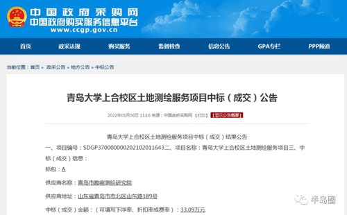 青島大學膠州校區建設邁出關鍵一步 3萬人規模校區測繪中標公示完成