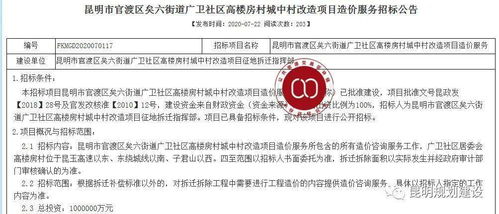 定了！昆明這個城中村將啟動拆遷，測繪服務先行