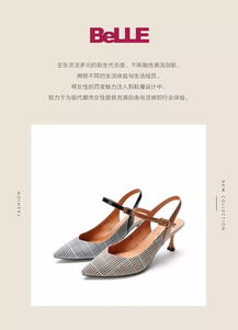 百麗 精選好鞋放 價 盛宴